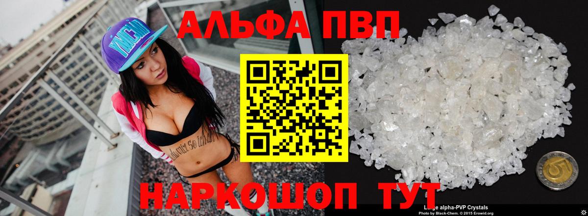 А ПВП СК  APVP мука  Кушва  наркошоп  Альфа ПВП  Вход с VPN  Alpha-PVP кристаллы 