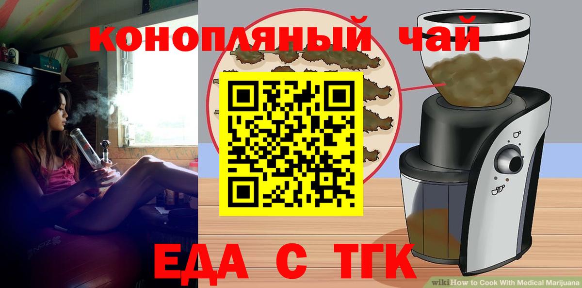 Кушва  Cannafood марихуана  Вход с VPN 