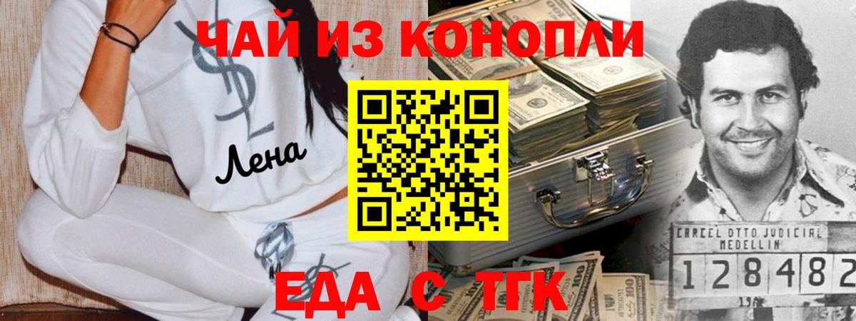 Canna-Cookies конопля Кушва