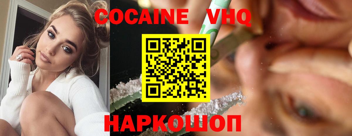 COCAIN Перу  Кокаин  Кушва  Вход с VPN 