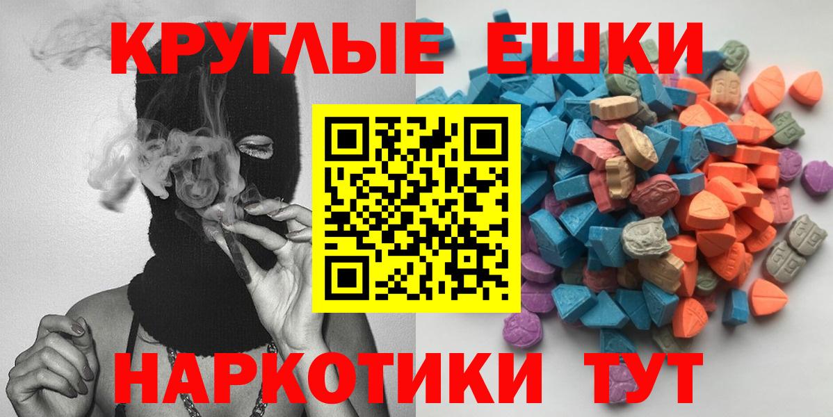 ЭКСТАЗИ  Экстази круглые  Вход с VPN  Кушва  Экстази mix 
