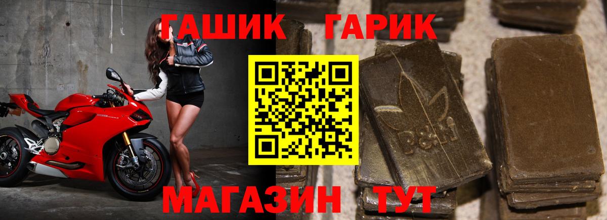 ГАШ хэш  Вход с VPN  ГАШ гарик  Кушва 