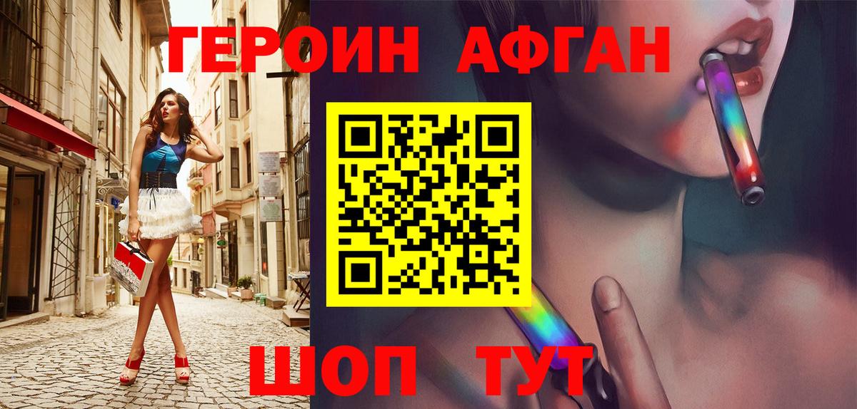 Кушва  ГЕРОИН белый  Вход с VPN 