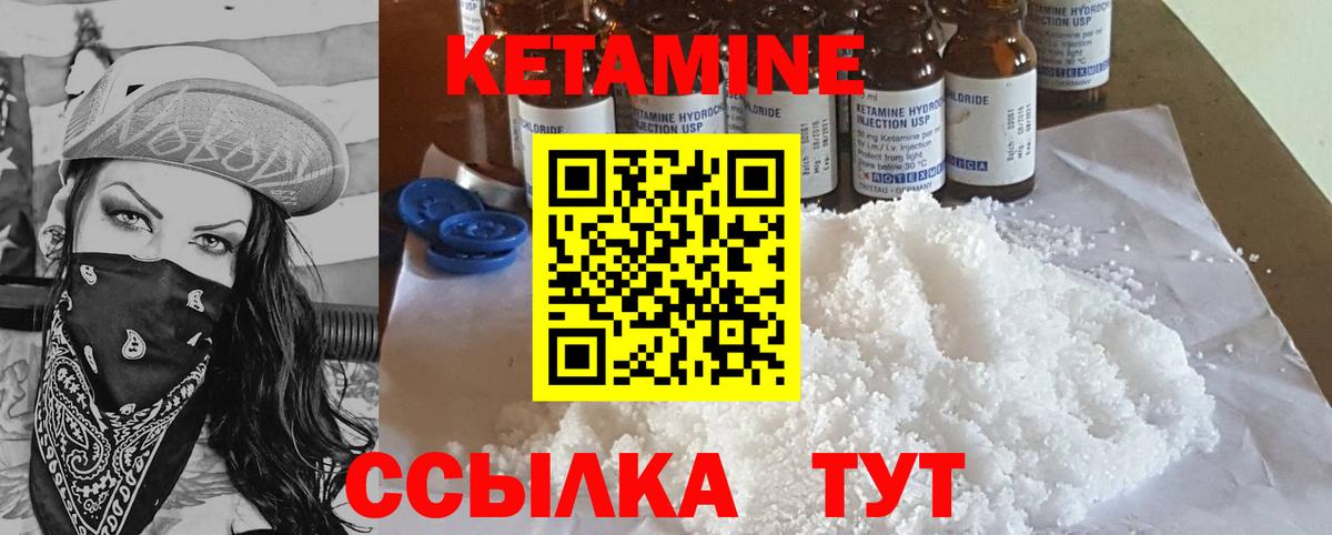 КЕТАМИН VHQ  Вход с VPN  Кушва  КЕТАМИН ketamine 