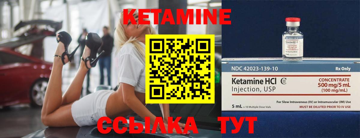 Кетамин ketamine Кушва