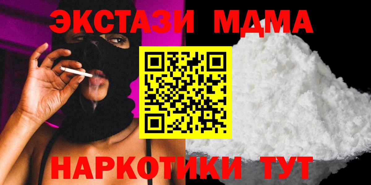 МДМА кристаллы  МДМА Molly  Кушва  MDMA  Вход с VPN 
