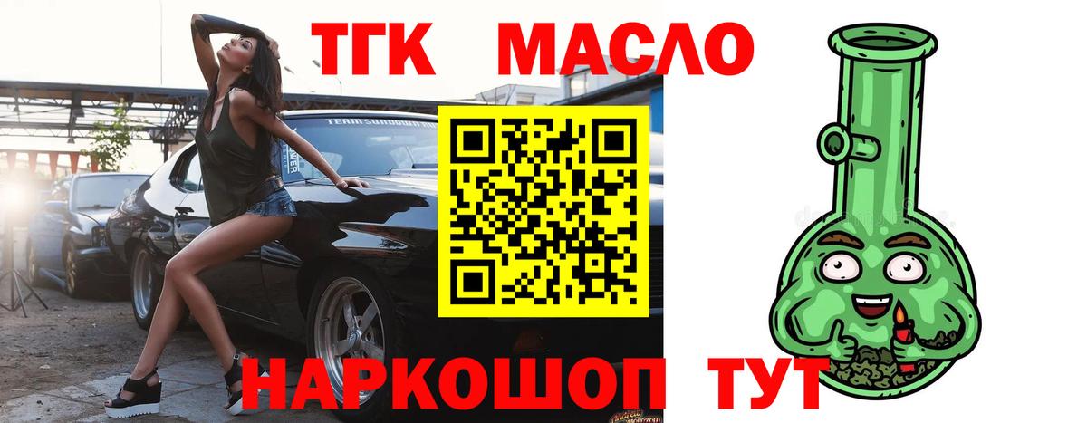 ТГК концентрат Кушва